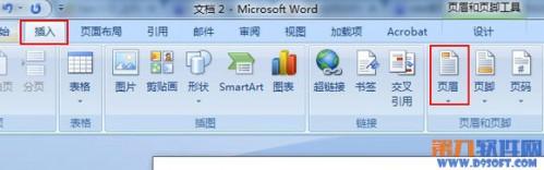 Word页眉怎么添加横线?word2007页眉添加横线方法