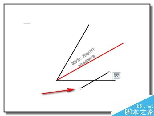 word如何画角平分线?word制作角平分线教程