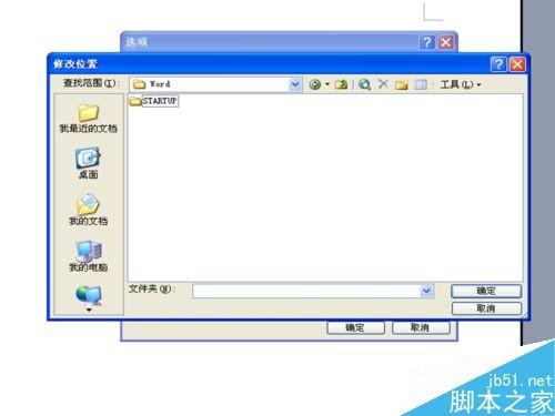 word文档没能及时保存怎么恢复啊?