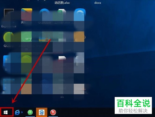 Word怎么把文档打印成小册子/课本形式