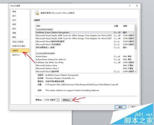 word2010如何加载endnote参考文献管理软件?