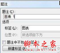 Word在多图长文档中如何让图片编号自动更新