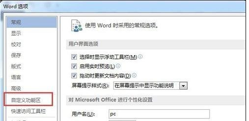 word2010如何输入勾选框