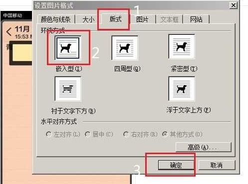 word打开图片空白怎么办