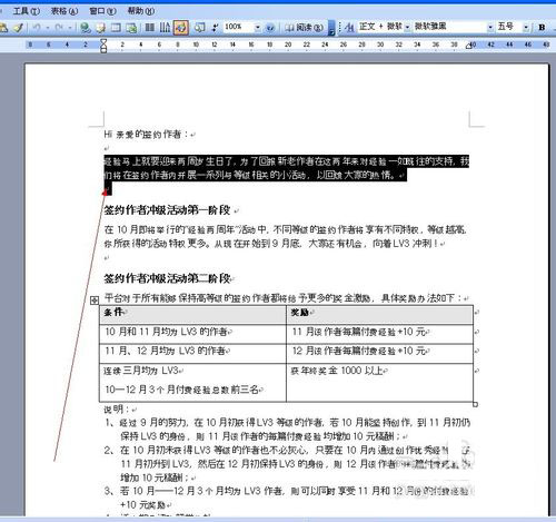 word批注怎么做?word如何编辑批注