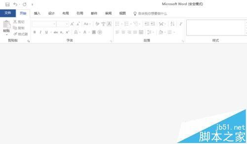 Word 2016文件试图打开时遇到错误该怎么办?