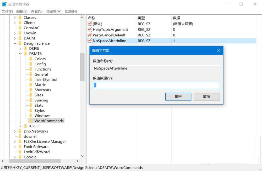 word中MathType插入内联公式出现多余空格怎么办?
