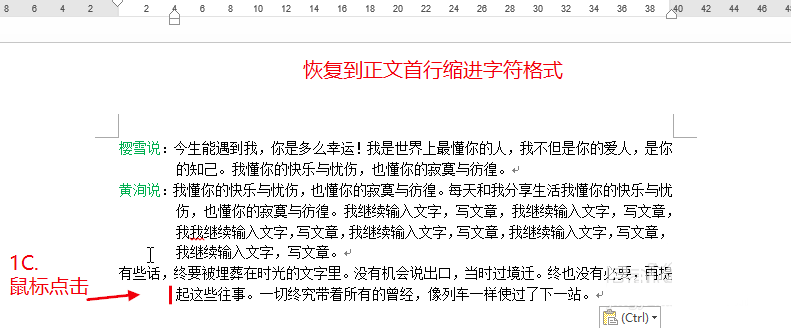 word怎么对齐?word文档排版格式介绍