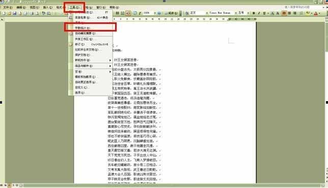 word如何方便得看到字数统计?