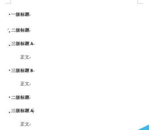 Word2013标准格式的标题该怎么制作?