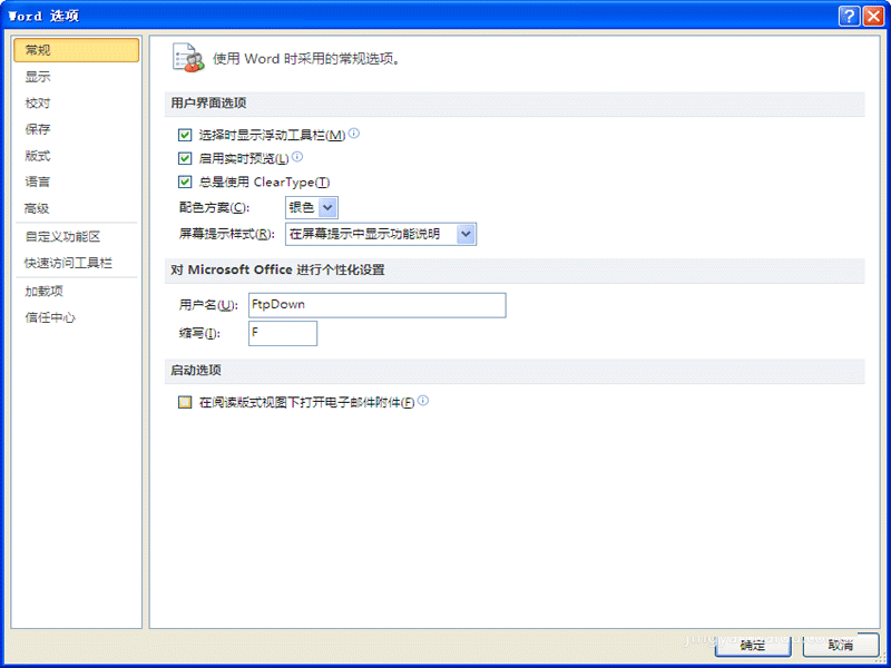 Word如何添加com加载项？word2010里添加com加载项的方法介绍