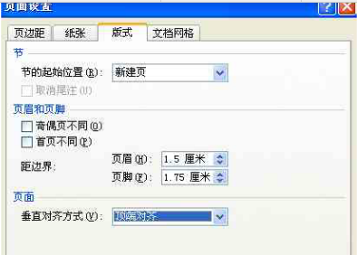 word怎么居中打印