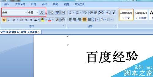 word怎么制作空心字呢?word空心字设置方法
