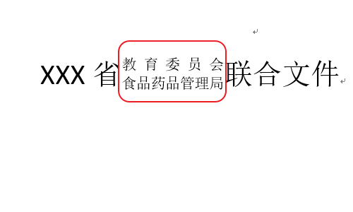 Word怎么关闭语法自检功能