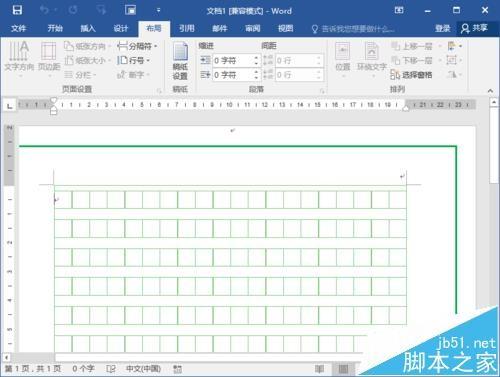 Word2016怎么绘制语文作文写作的表格?
