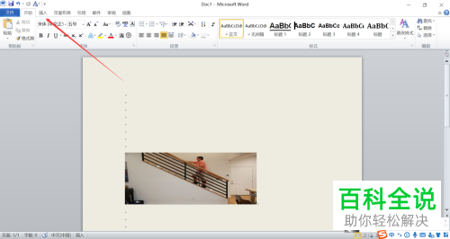 Word2010如何在文档中插入垂直块列表图形
