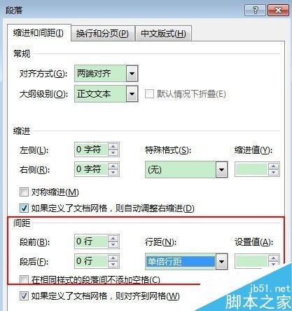 Word2013的行距和段落间距快速设置方法