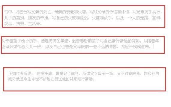 Word怎么批量调节图片的对比度?