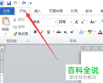 word全部删除西文空格的方法