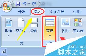 Word文档如何快速统计出表格行数或列数?