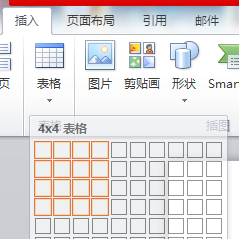 word中怎样制作表格?word制作表格方法介绍