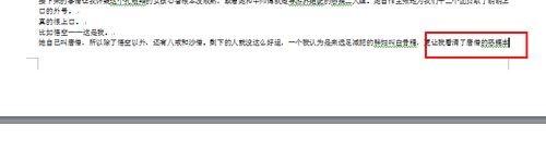 word怎么让单页显示变成横向 word横向显示单页的方法