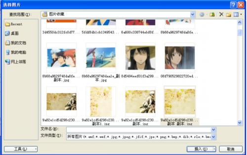WORD文档的怎么设置背景