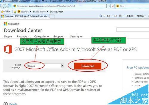 word保存时怎么添加\