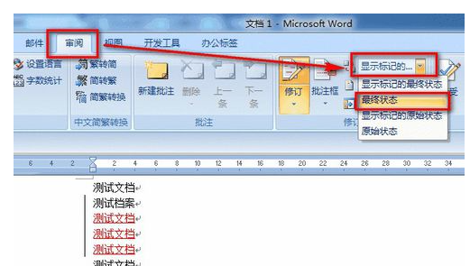 word文档前面有竖线怎么办