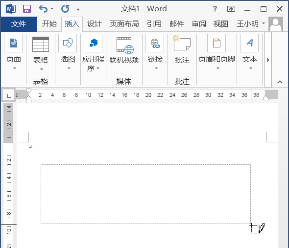 word怎么使用画笔手动绘制表格?