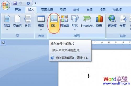 word心形文本框怎么做