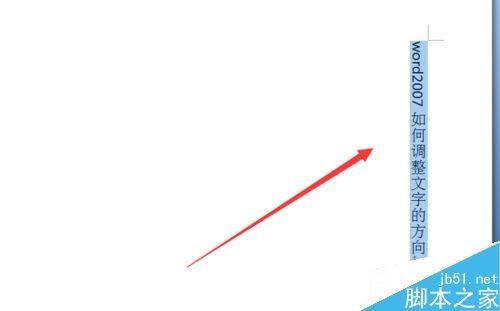 word如何调整文字方向?word文档文字方向调整方法介绍