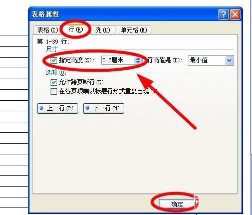 Word怎么制作拼音簿? word拼音练习纸的设置方法