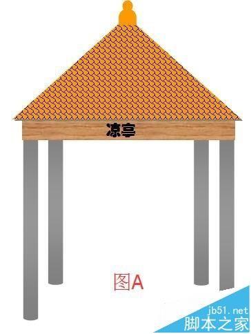 word怎么画一个古代的凉亭?