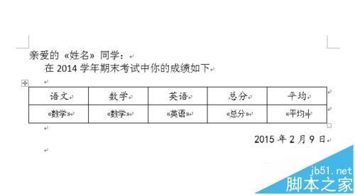 word和excel怎么批量生成学生成绩单?