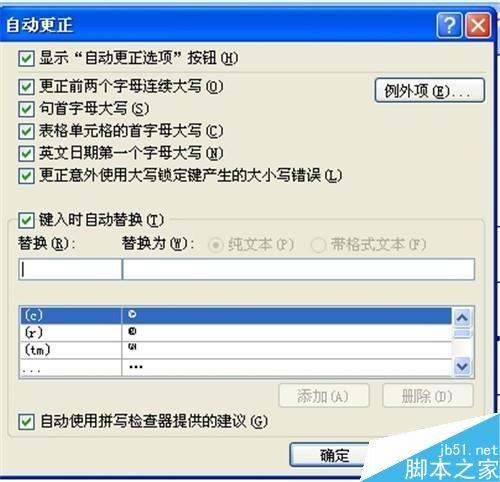 Word2010如何快速绘制一些分割线