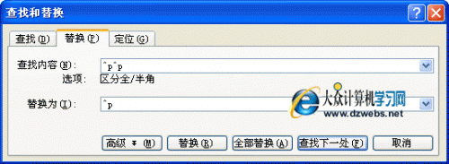 WORD中如何一次删除多余的空段落