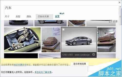 Word2016怎么联机插入网上图片?