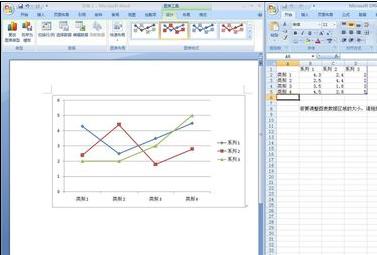 word2007怎么画折线图