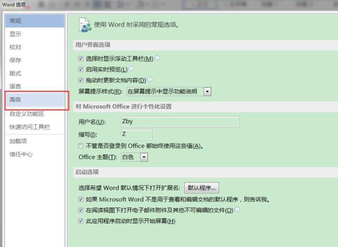 Word2016无法正常输入怎么办?Word2016输入失灵解决方法
