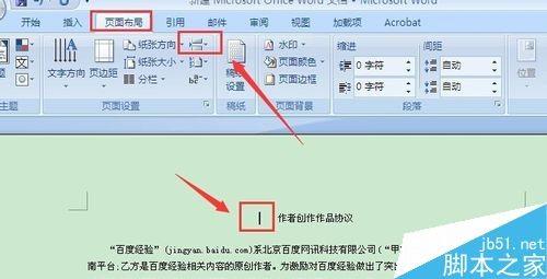 word怎样插入目录?word2007文档插入目录介绍