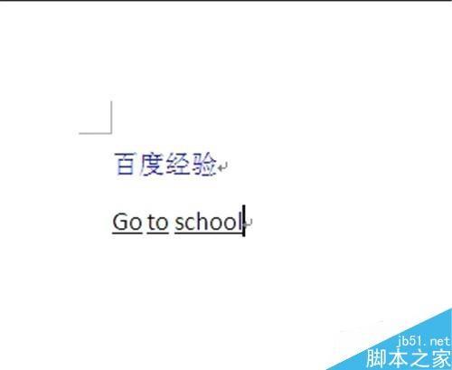 Word2010添加和清除下划线的几种方法图解