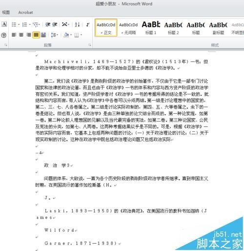 word2010文档中的字母数字怎么进行全角半角转换?