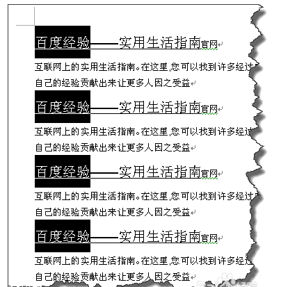 word怎么设置突出显示重复项