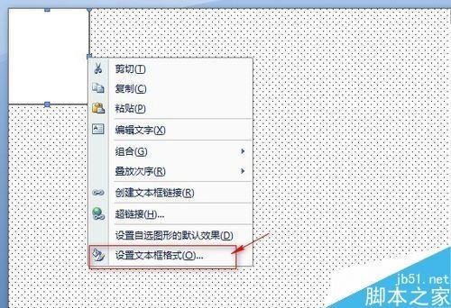 word文档制作工作证方法图解