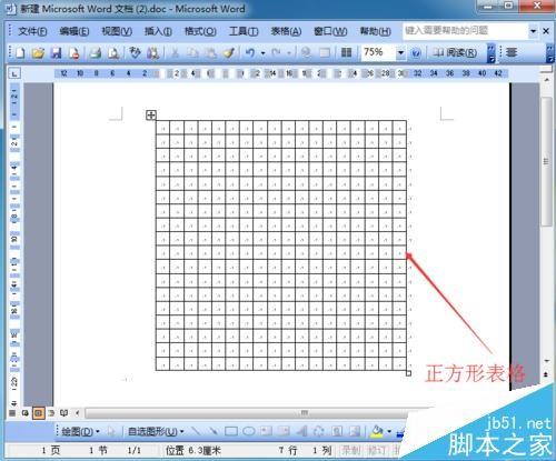 word中怎么制作围棋棋盘?围棋棋盘的画法