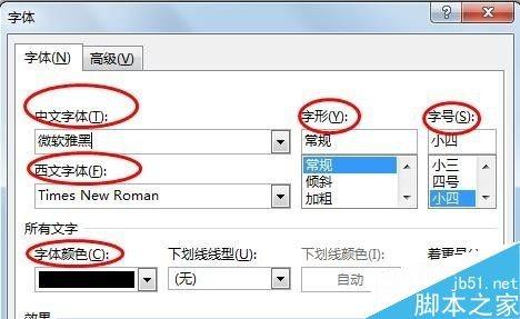 Word怎么设置默认字体?默认字体设置介绍