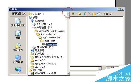 word各版本的模板路径怎么找?