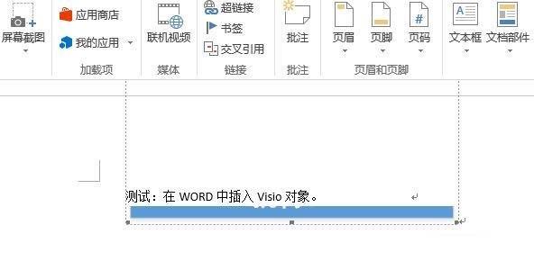 Word插入Visio图形显示不全该怎么办?