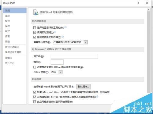 Word2013怎么设置只打印域代码而不打印域?